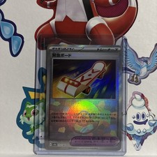 Rescue Board Poke Ball - 153/187 SV8a Terastal Festival - JPN - NM