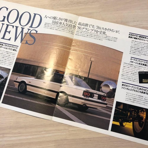 Nissan r31 skyline brochure - nissan,