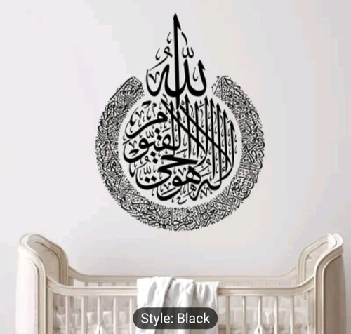 Ayatul kursi islamic wall - wall, art