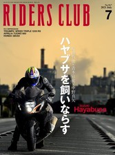 Riders Club July 2021 Japanese