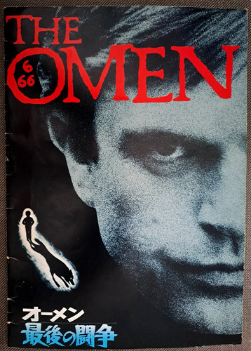 The omen 1981 - the, sam