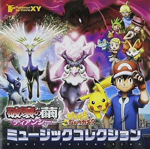 Pokemon movie diancie - movie, xy