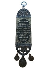 Islamic fatiha wall - islamic,