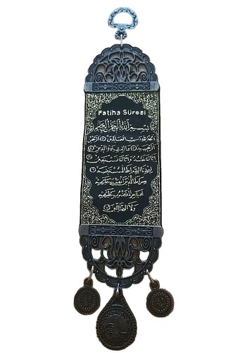 Islamic fatiha wall - al-fatiha,