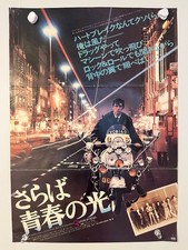 Japan quadrophenia - b2,
