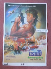 RAMBO THE LAST MAN (1980s) Thai poster