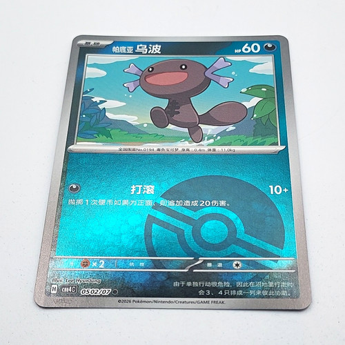 Pokémon tcg wooper foil - pokémon,