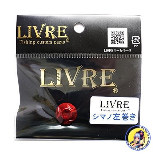 Livre lure parts handle - livre, nut