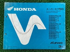 Used Honda Super Cub 50 Parts