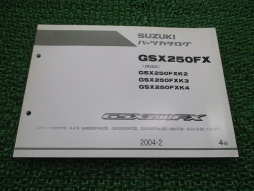 Suzuki gsx250fx parts - list, 4th