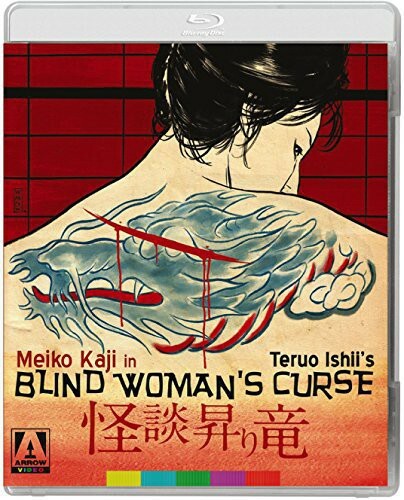 Blind woman curse - blind, (blu-ray