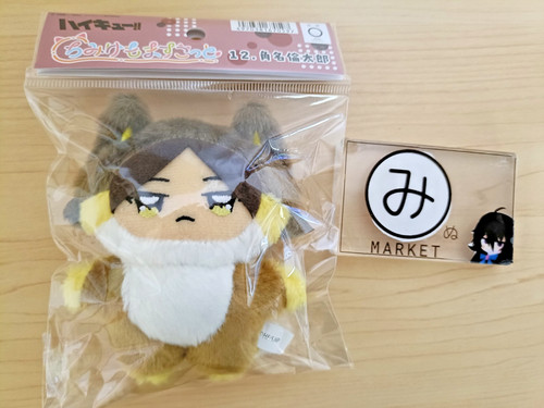 Haikyuu chimikemo plush - haikyuu,