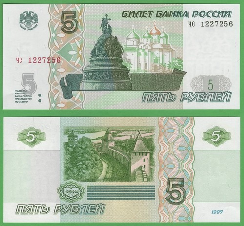 Russia rubles 1997 - rubles, p-267a.2