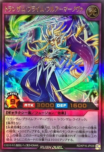 Kp16 jp039 yugioh - yugioh,