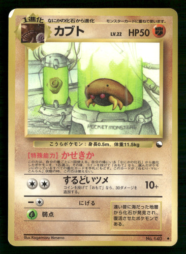 Kabuto 140 glossy - glossy, vending