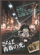 Quadrophenia 1979 mini movie poster Chirashi flyer Franc Roddam The Who Japan