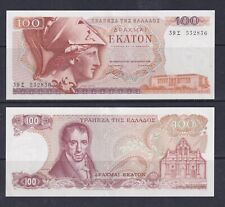 GREECE - 1978 100 Drachma UNC Banknote