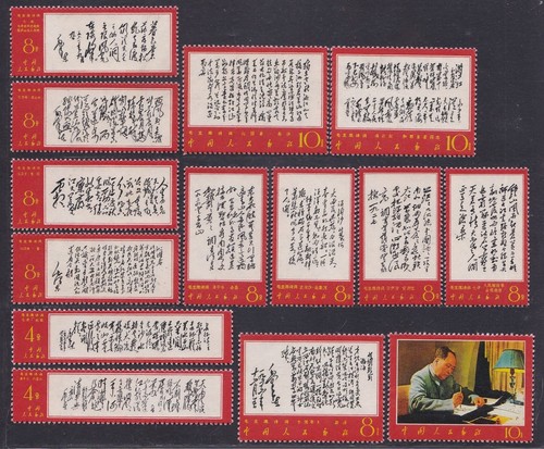 China prc 1967 chairman - china, “chairman