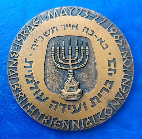 Israel official medal - israel,