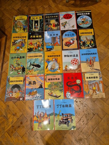 Chinese language tintin - chinese,