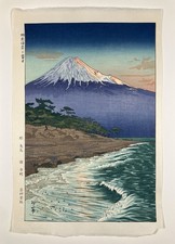Okada Koichi Woodblock Print
