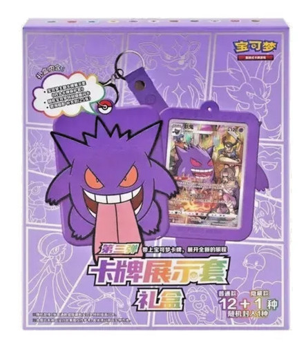 Gengar card display frame - card,