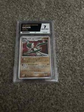 Ace 7 Gallade DP3 DPBP#333 Shining Darkness Japanese Pokemon Card MINT