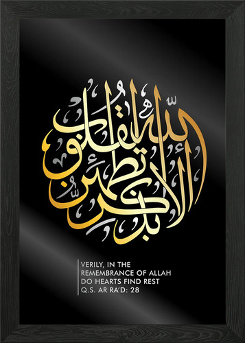 Islamic calligraphy art - art, framed