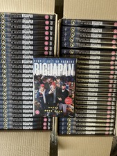 People Just Do Nothing: Big In