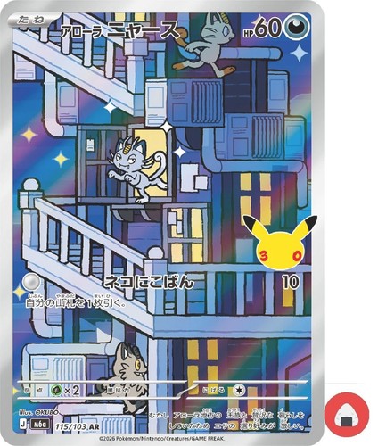 Pokemon card m6a 115 - card, 115/103