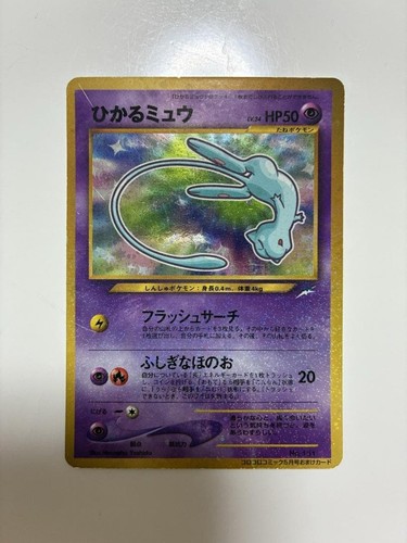 Shining mew 151 corocoro - mew, no.151