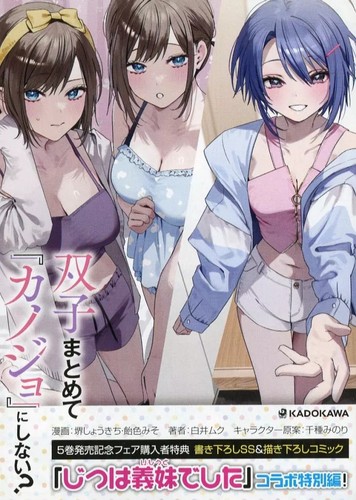 Anime book futago - book, matomete