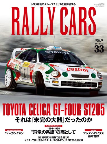 Rally cars - cars,