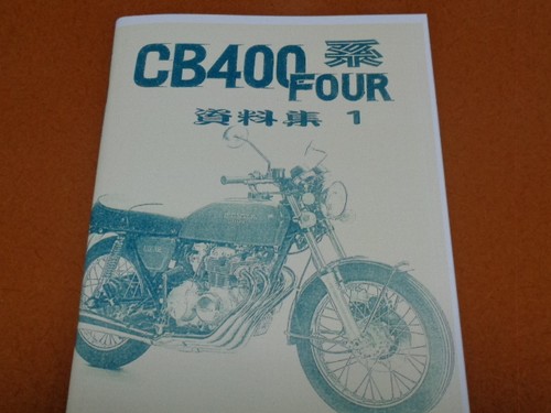 Cb400 four cb400f - four,, yon