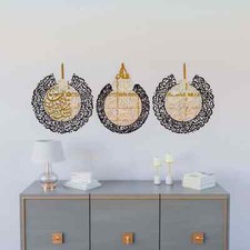 Set of 3 Ayatul Kursi Al-Falaq