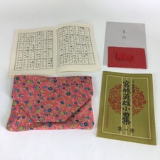 Japanese Sanxian Music Score
