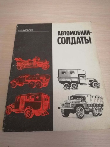 Military vehicles ussr - vehicles, america