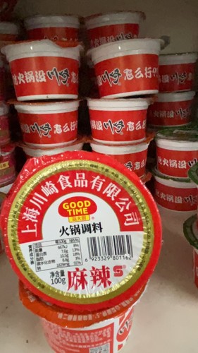 Hotpot seasoning 99g - ,