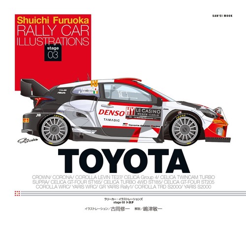 Rally car illustrations stage - rally,
