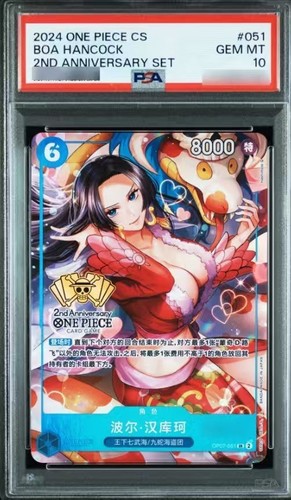 2024 one piece simplified - one,