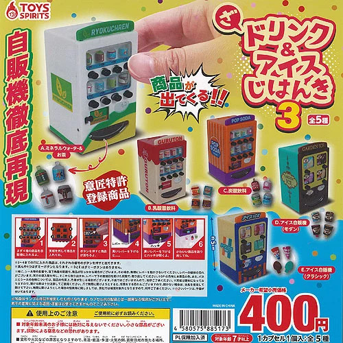 The drink ice vending - drink,
