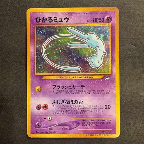 Pokemon card shining mew - pokemon,