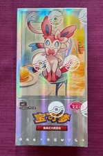 Pokemon Chinese Gem Pack Vol 2