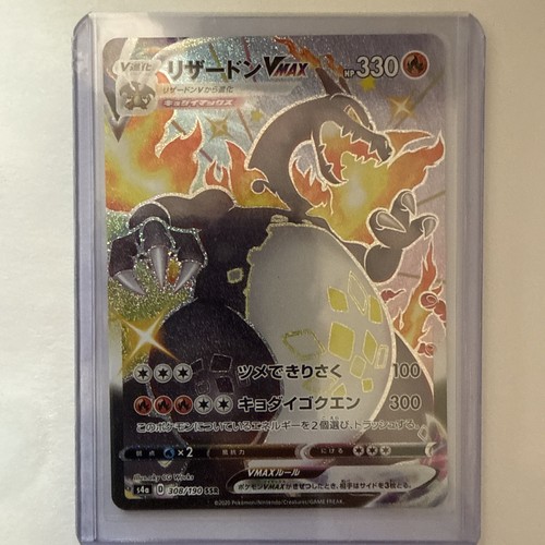 Pokemon charizard vmax ssr - vmax,