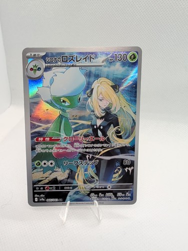 Pokemon cynthia roserade ar - pokemon, cynthia's