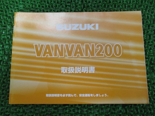 Used suzuki vanvan 200 - used, owner's