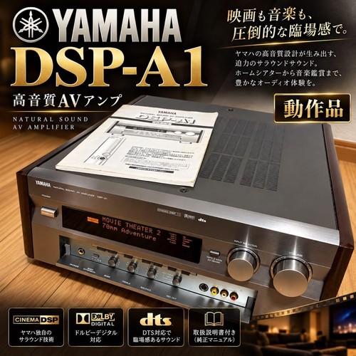Yamaha dsp receiver dts - dsp-a1,