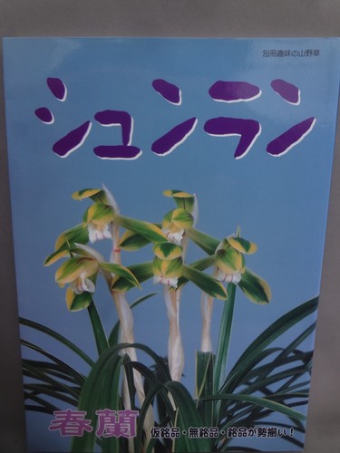 Out print book - book', japanese