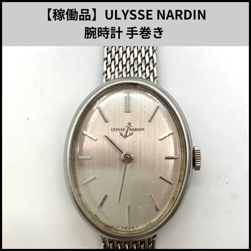Ulysse nardin manual wind - nardin,