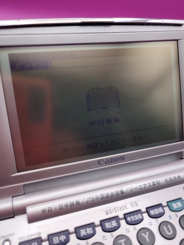 Canon wordtank v70 chinese - v70, to